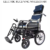 RECLINING ELECTRIC wheelchair India