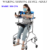 ADULT WALKING ASSISTIVE WALKER